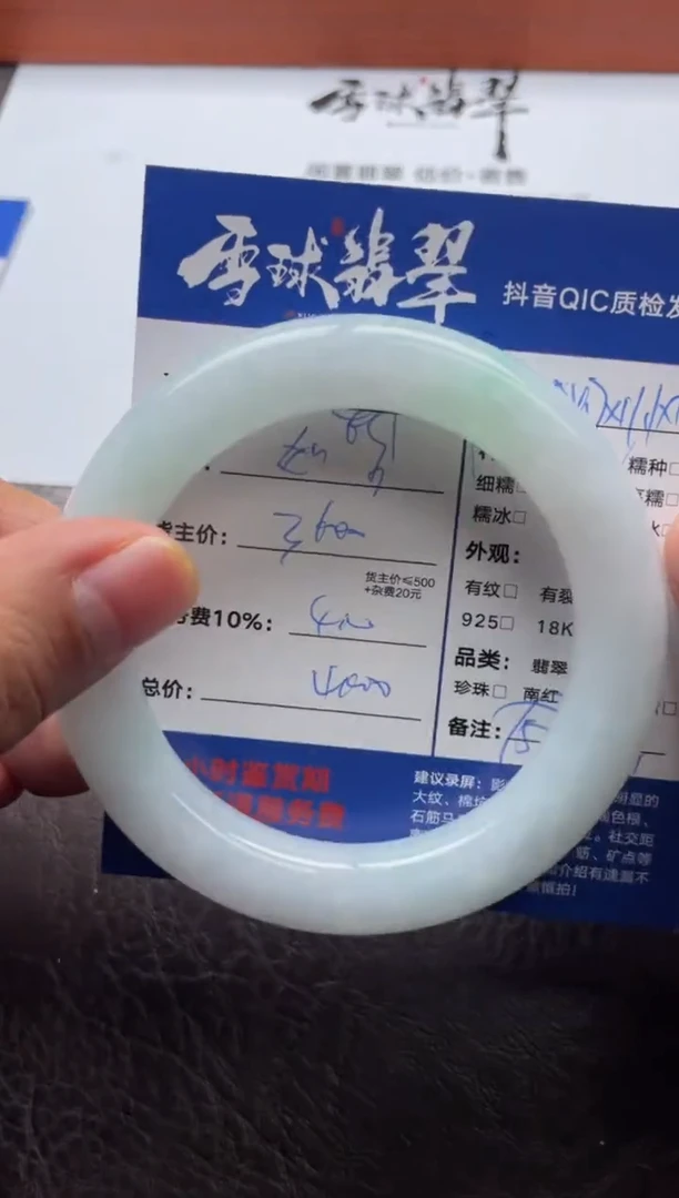 未镶嵌手镯翡翠橙**?011111