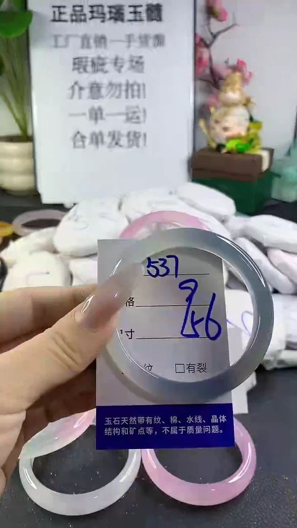 手镯玛瑙/玉髓未镶嵌537