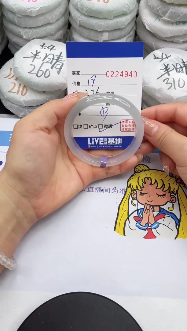 【闪购商品】玛瑙/玉髓手镯未镶嵌4940