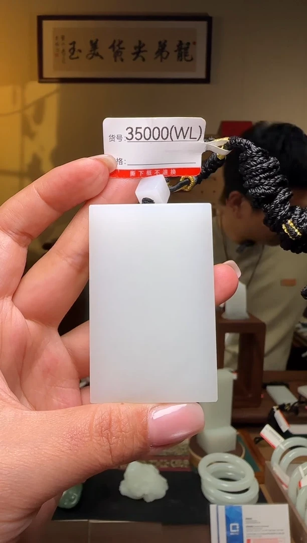 和田玉未镶嵌颈饰WL