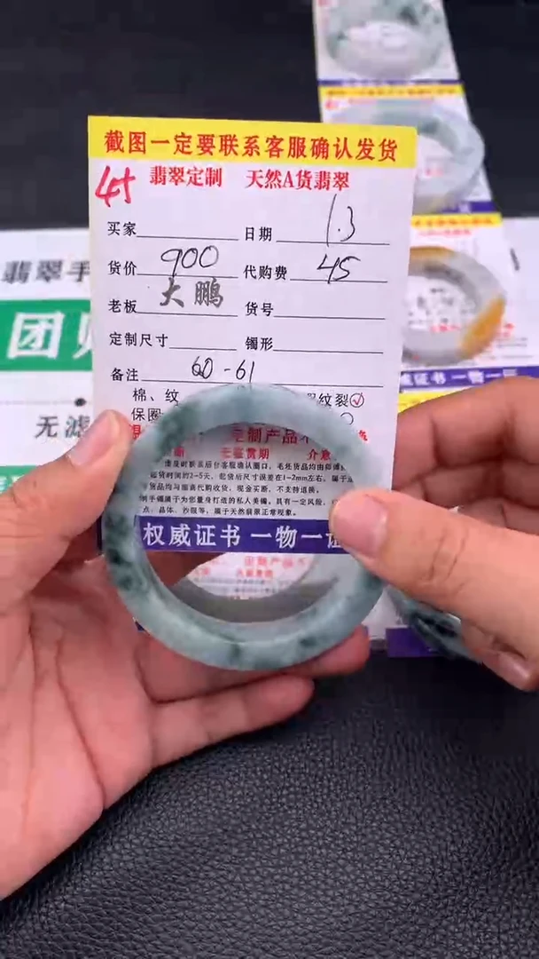 未镶嵌手镯定制翡翠45#手镯定制链接