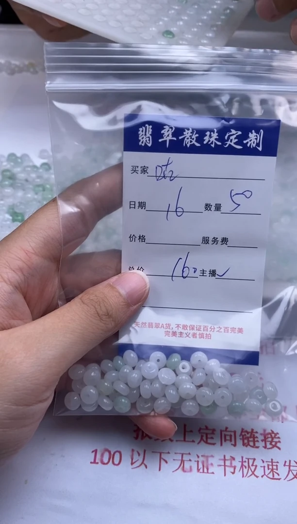 翡翠未镶嵌颈饰想****1贞城散珠批发DIY编制
