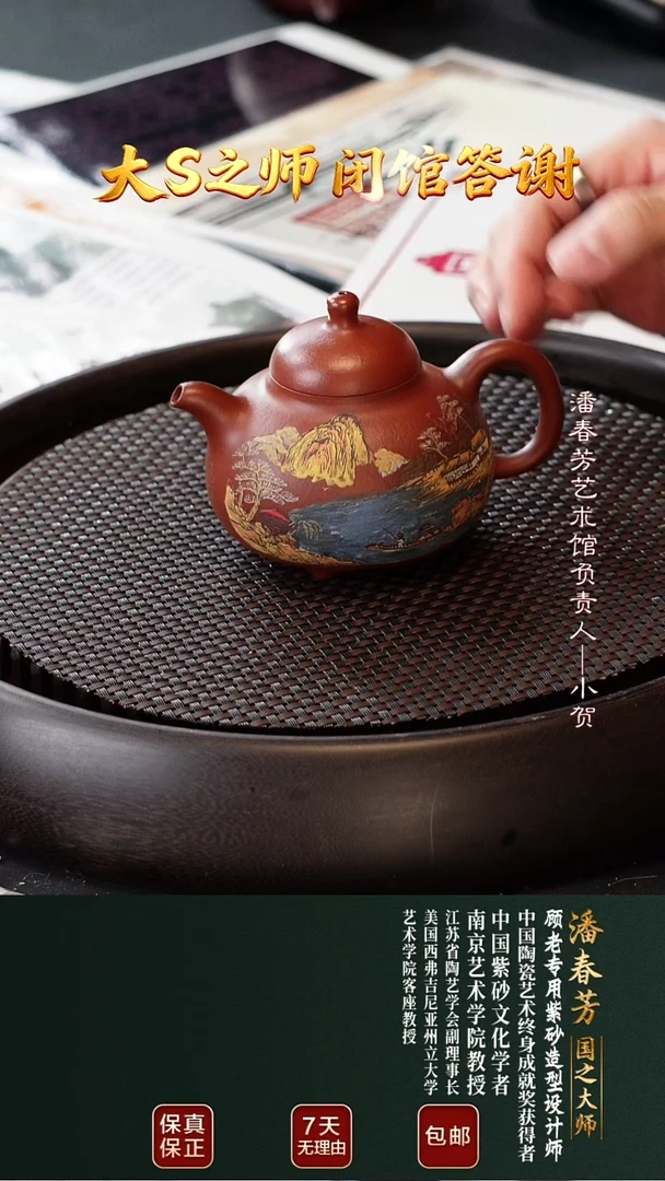 茶壶紫砂PCF51乳钉野山小红泥180cc