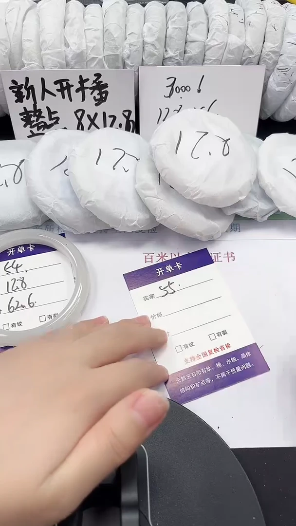 石英质玉手镯未镶嵌54-62/63