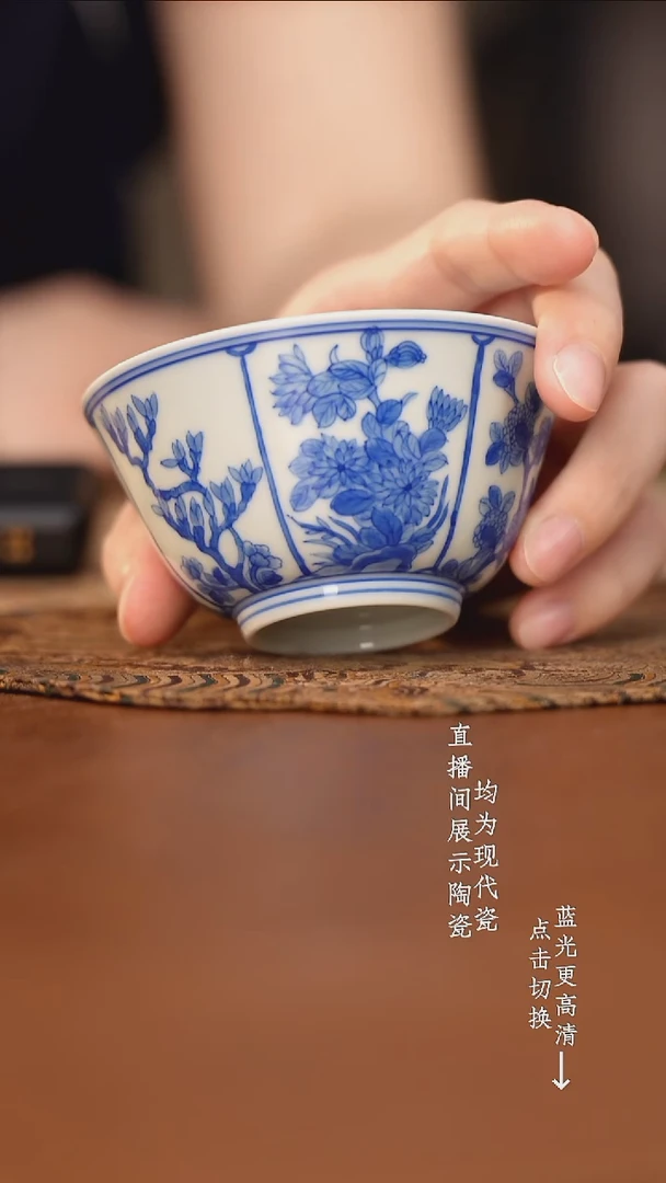 杯看山柴窑青花开窗花卉