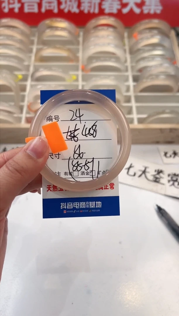 【闪购商品】玛瑙/玉髓手镯未镶嵌24-马橙牌-56+