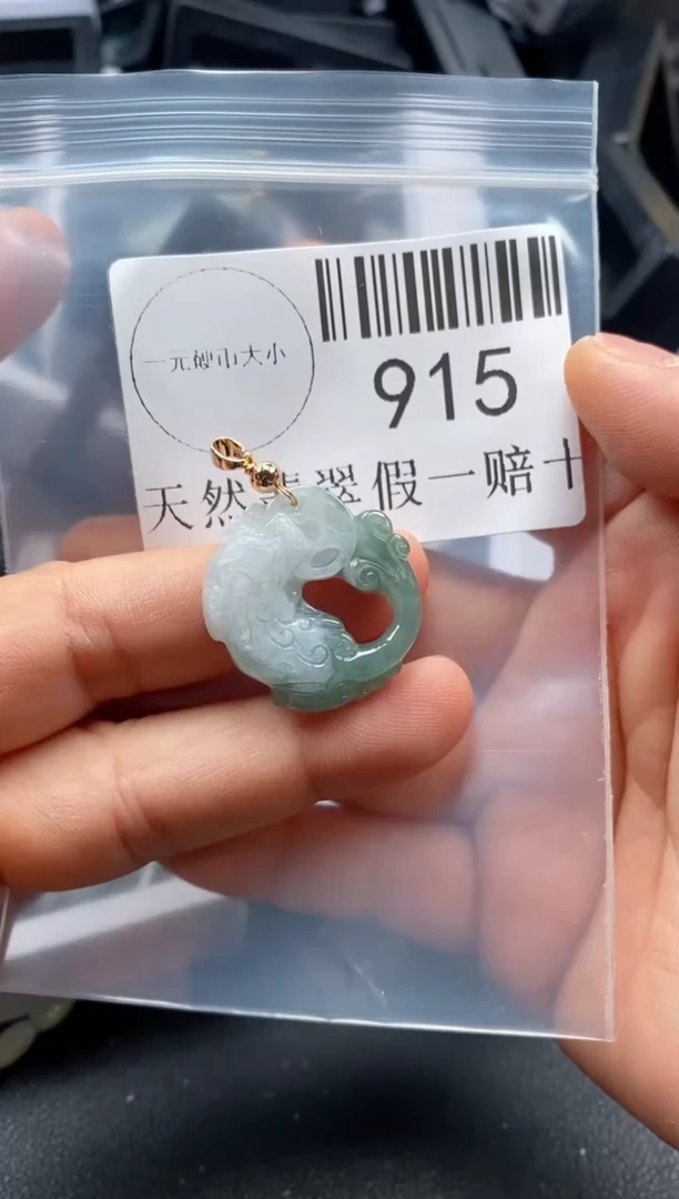 翡翠未镶嵌吊坠(不含链)915