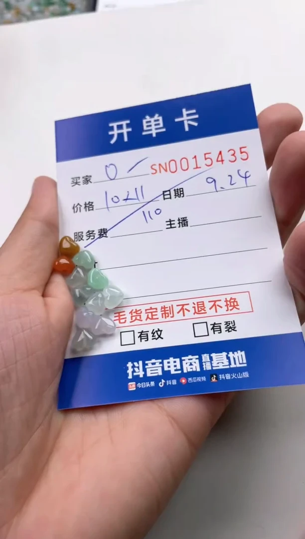 颈饰未镶嵌翡翠O*啊00015435