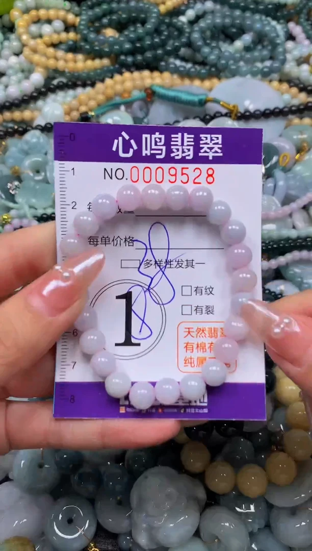 颈饰未镶嵌翡翠闪购009528