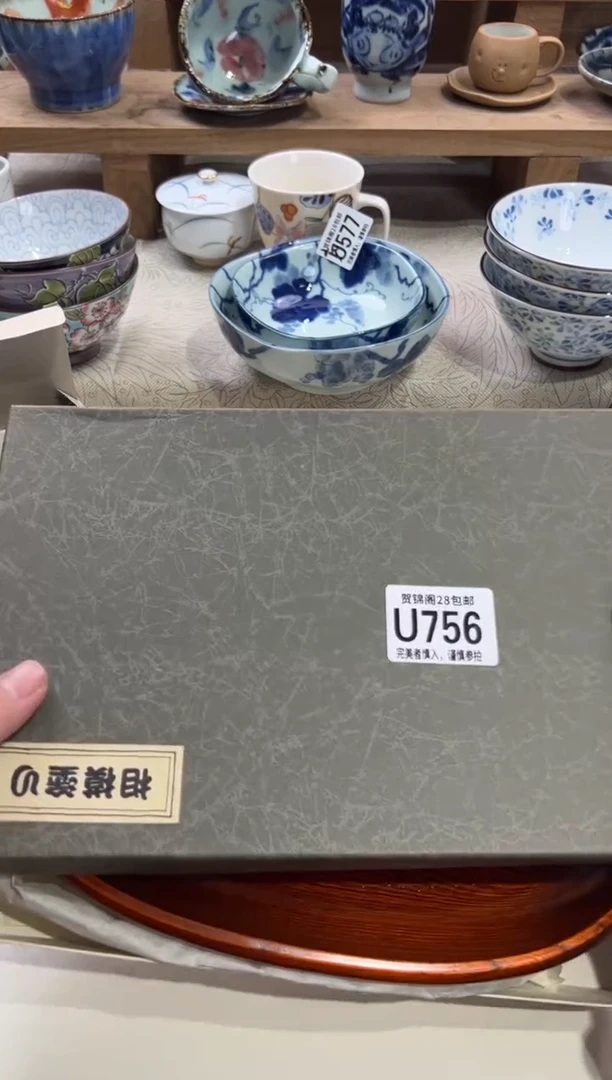 瓷片扎*亚满28米包邮 U756