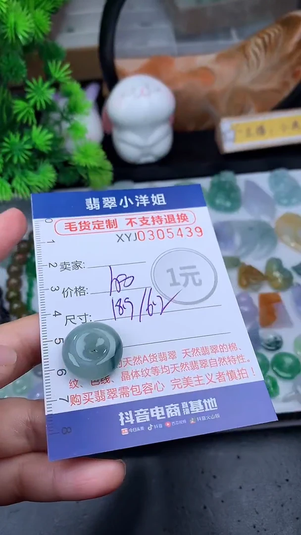 未镶嵌定制翡翠毛货商品/不退换//5439