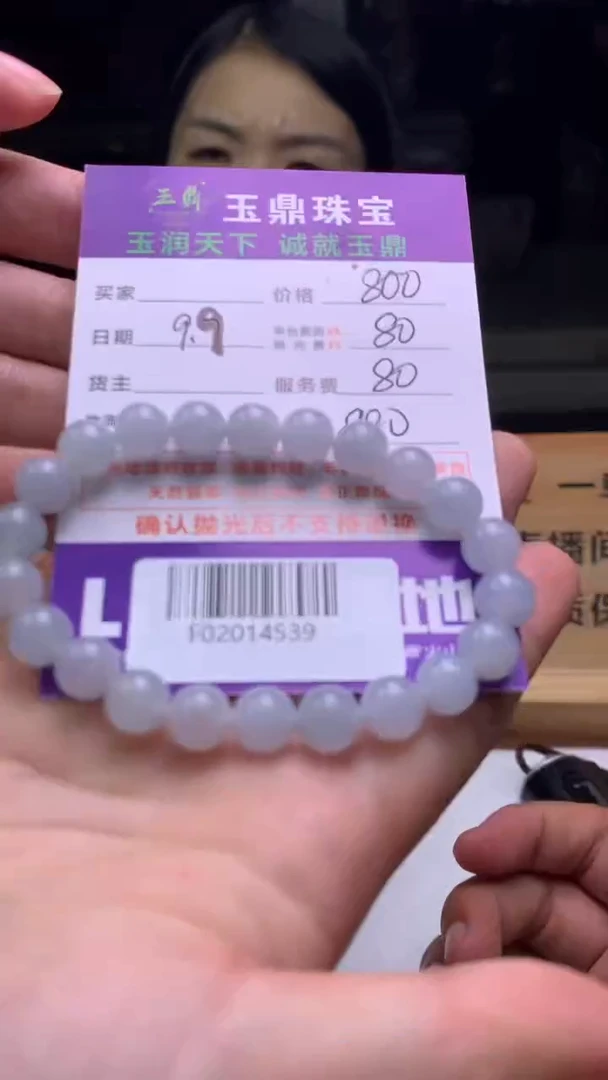 未镶嵌定制翡翠雾*花F02014539