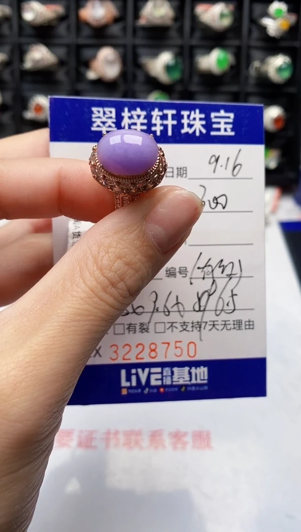 未镶嵌戒指翡翠8750