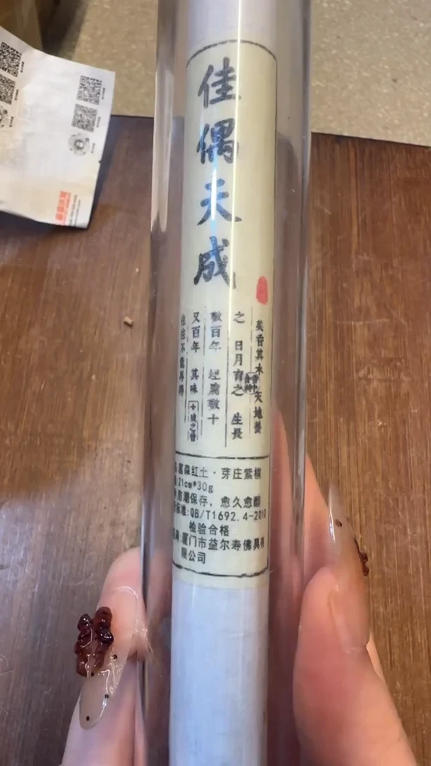 线香62号  佳偶天成   30克