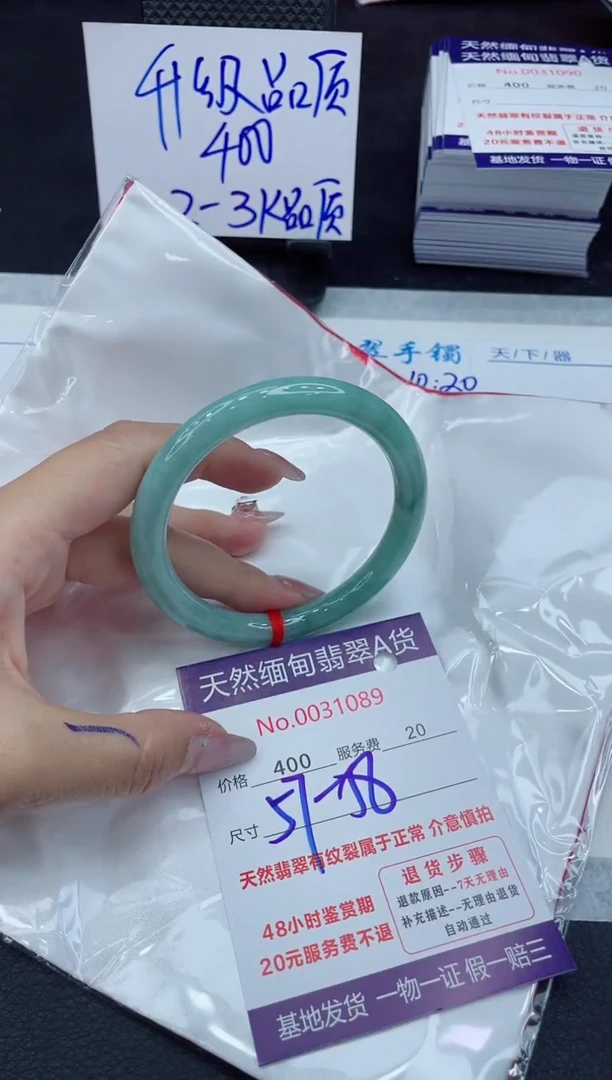 【闪购商品】翡翠手镯未镶嵌11111111