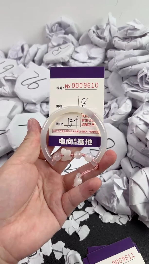 【闪购商品】玛瑙/玉髓手镯未镶嵌9610