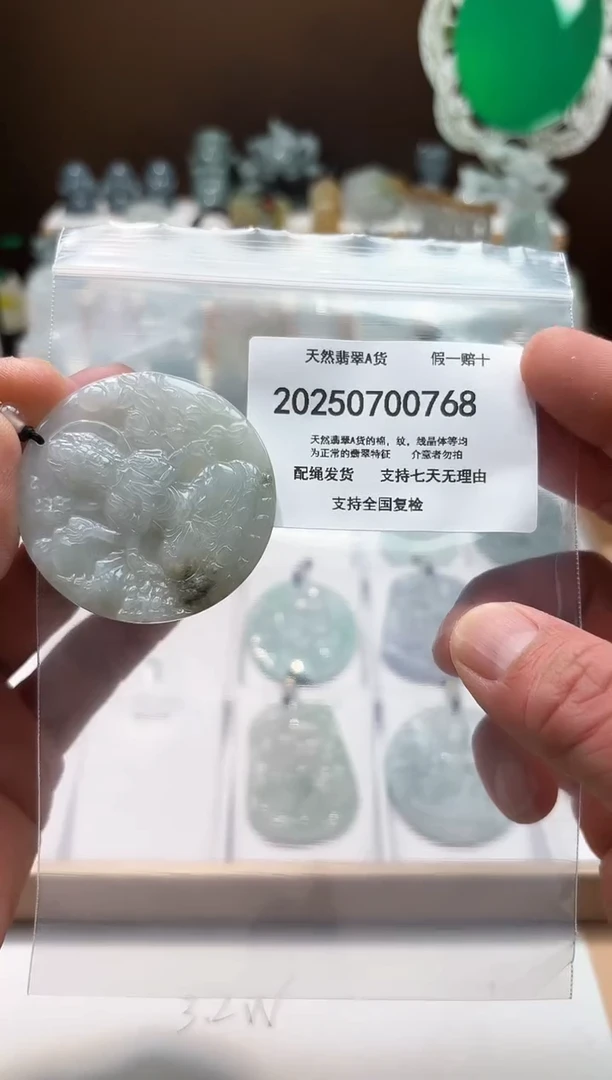 翡翠未镶嵌颈饰闪购商品8号店20025007008