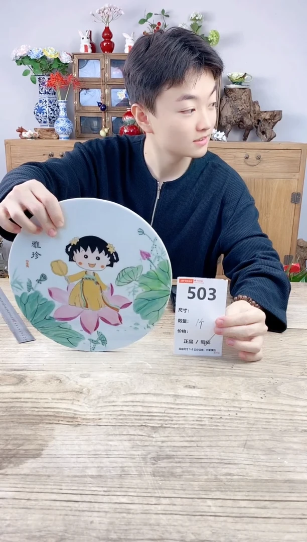 小玩子花盆直播号503