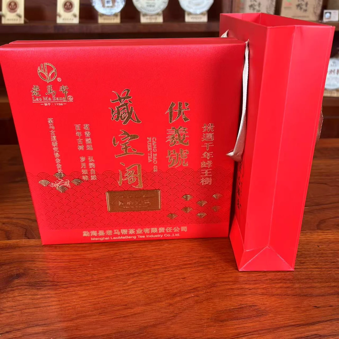 老马帮（9.23号）景迈千年蜂王树-伏羲号 古树普洱生茶357G/盒