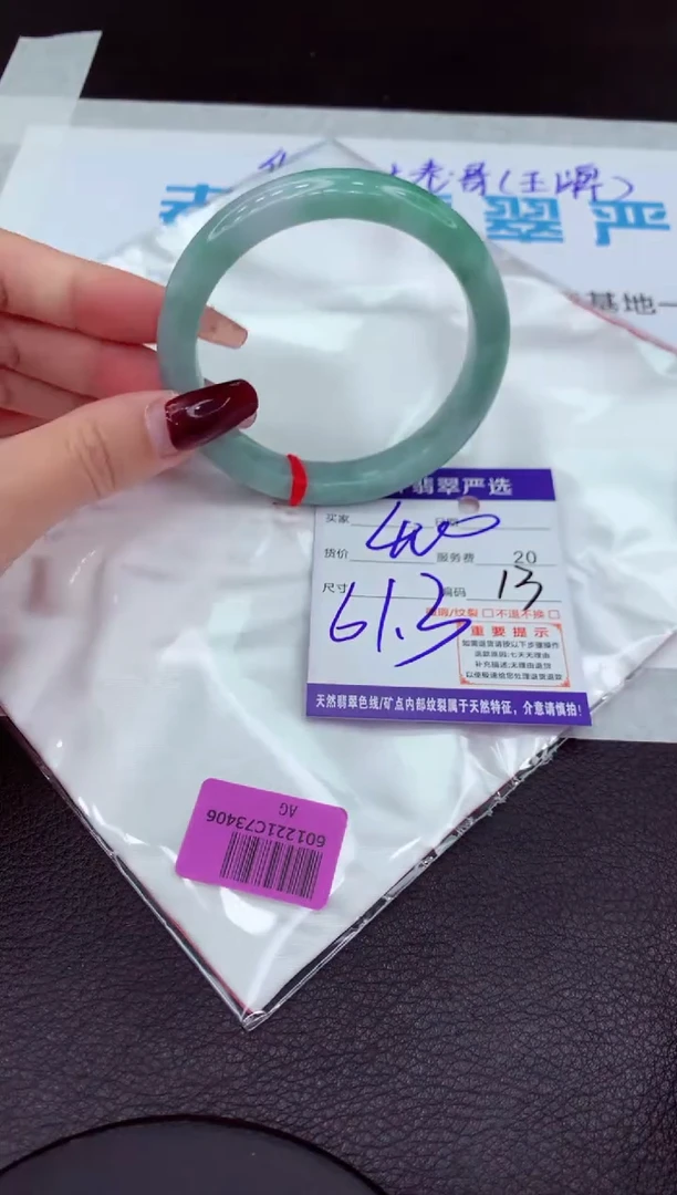 【闪购商品】翡翠手镯未镶嵌111111111