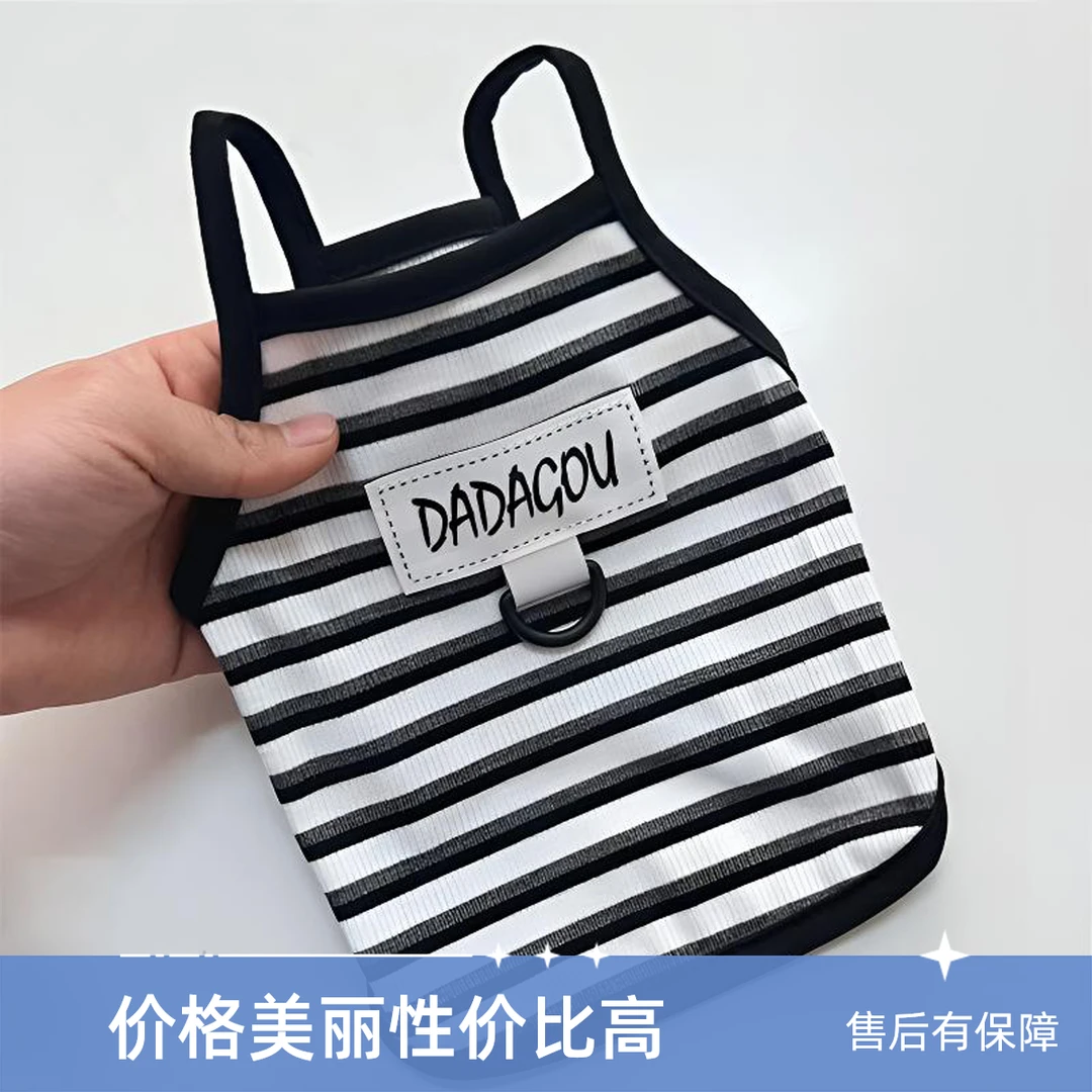 春夏秋季宠物猫狗薄款条纹防掉毛可牵引清凉透气背心