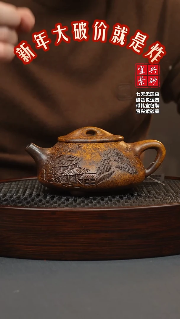 【闪购商品】紫砂茶壶龙骨金砂 景舟石瓢 山房