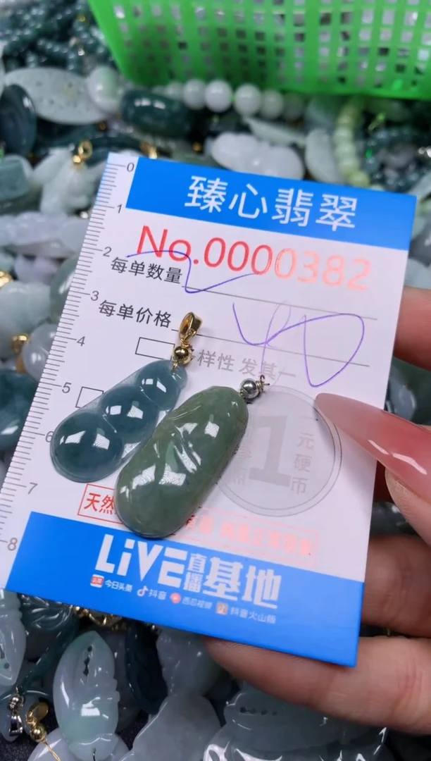 【闪购商品】翡翠颈饰未镶嵌含绳000382