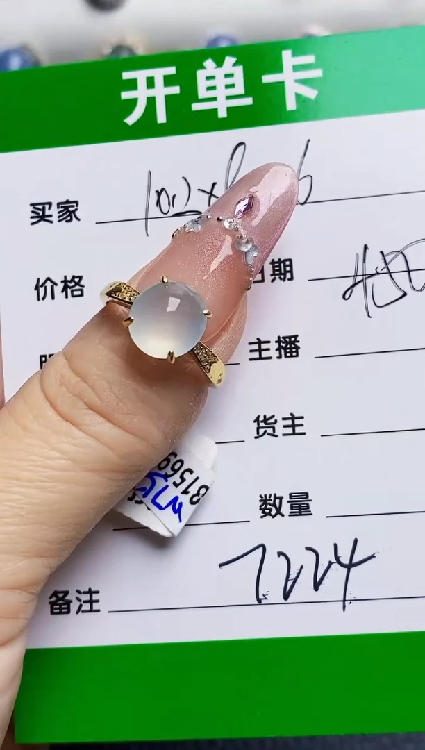 银S925镶嵌戒指翡翠7224