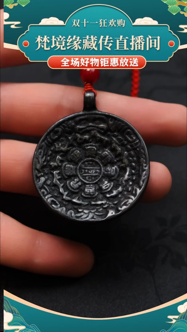 铜铁合金类九宫八卦牌挂件/吊坠LBT/1-0125