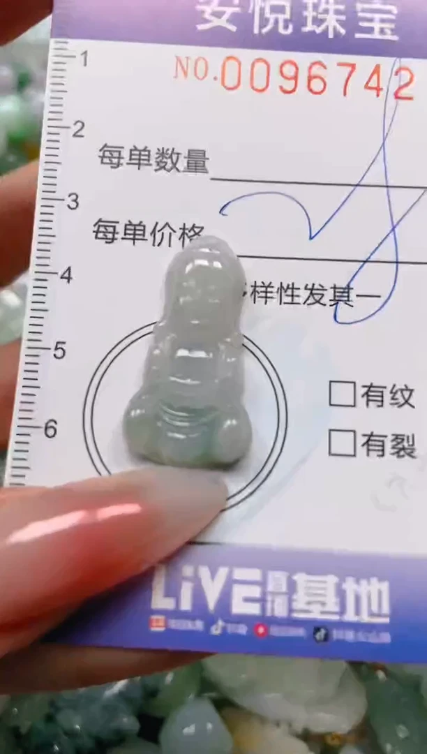 【闪购商品】翡翠颈饰未镶嵌闪购0096742