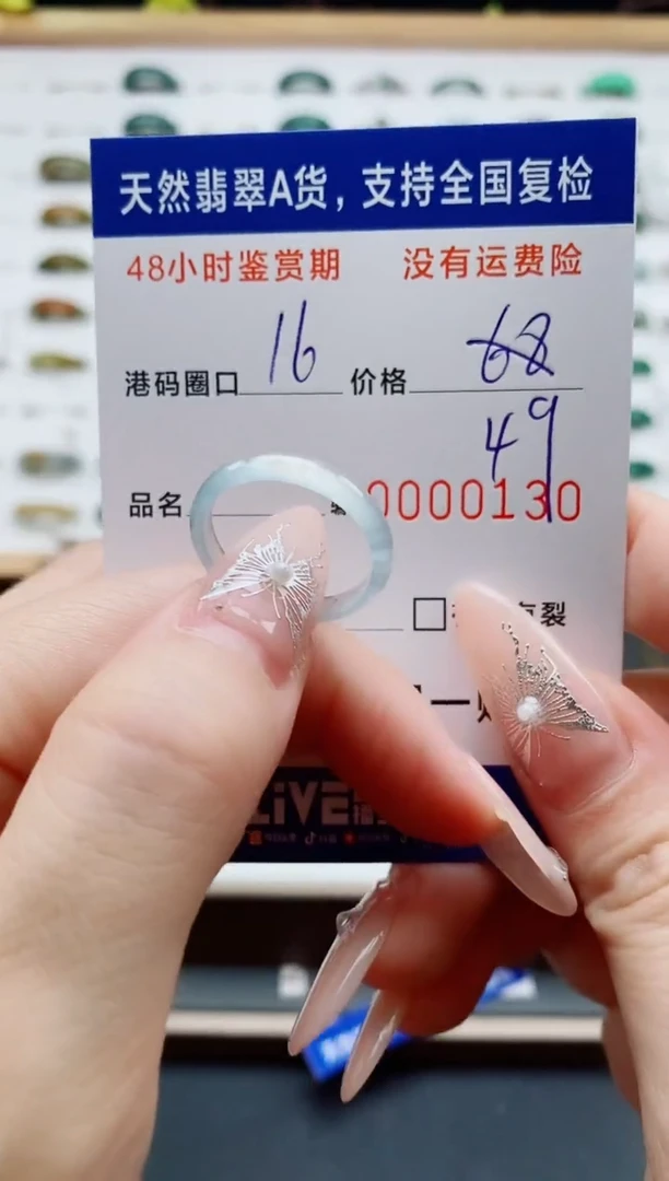 翡翠戒圈未镶嵌天然A货翡翠戒圈0130