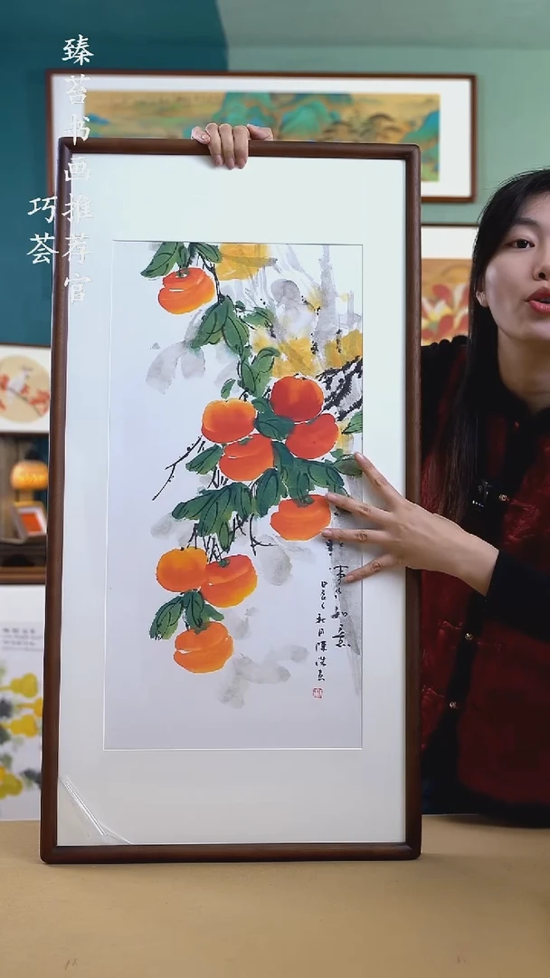 【闪购商品】国画50*95 柿子 手写手绘摆台
