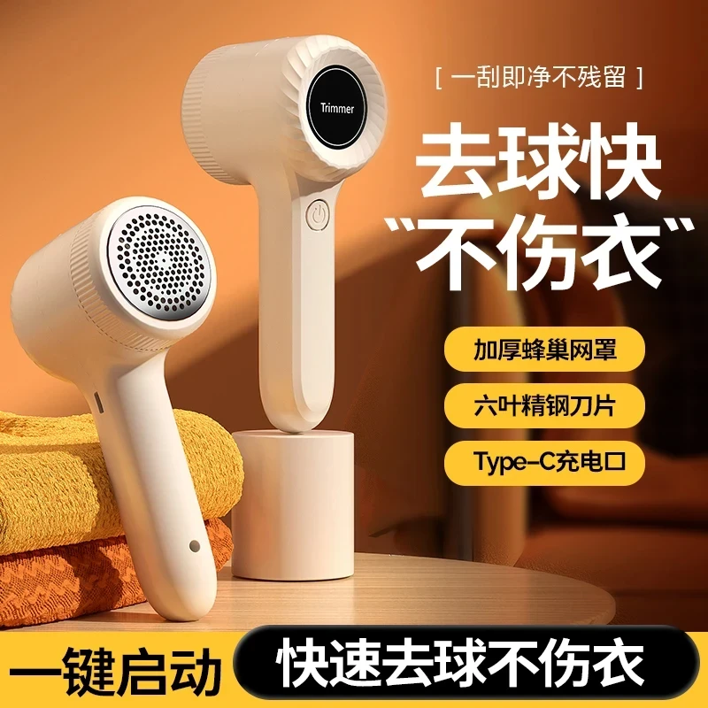 毛球修剪器充电款-D1去毛球神器不伤衣物便携式衣服毛衣剃毛器