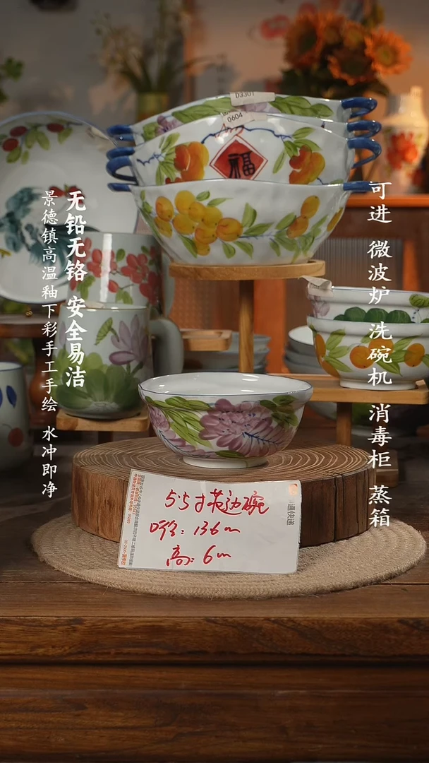 瓷景德镇高温瓷釉下彩手绘陶瓷