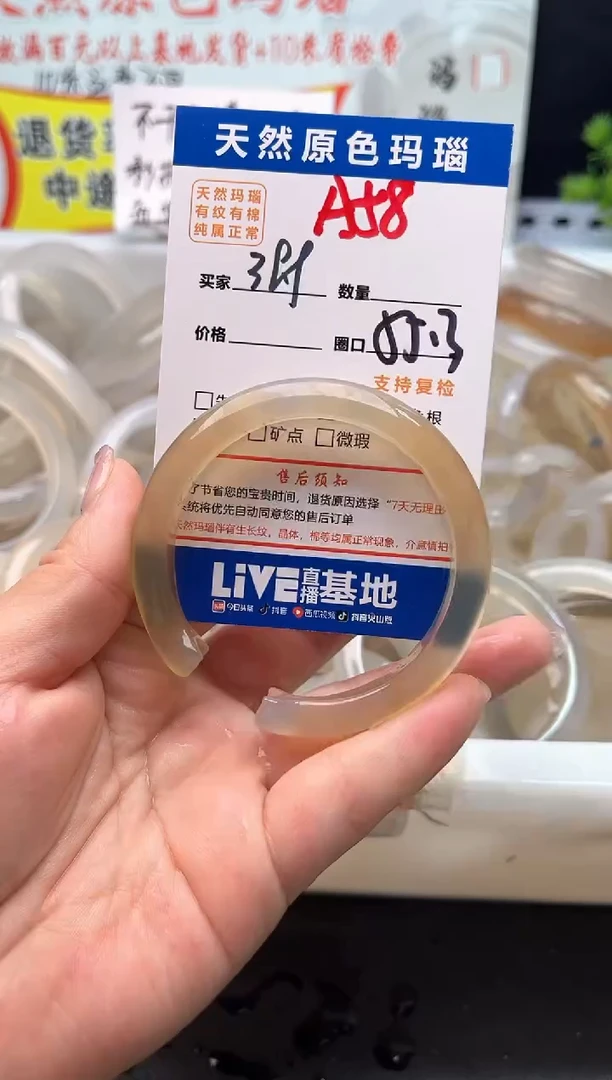 手镯玛瑙/玉髓未镶嵌A58