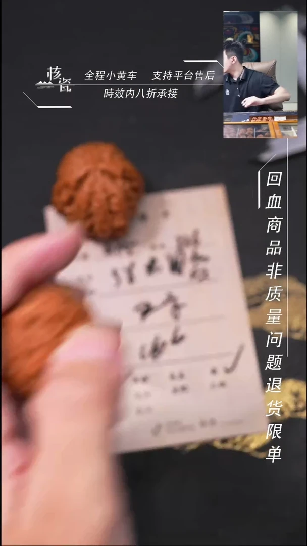 把件文玩核桃无**语粗筋326