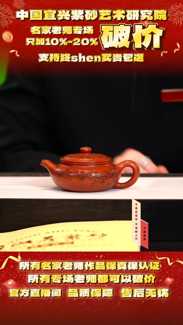 茶壶紫砂35号勇 大红袍 200cc左右