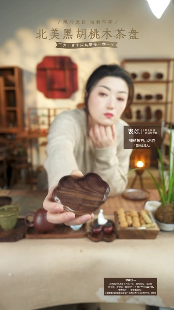 北美黑胡桃木茶盘173