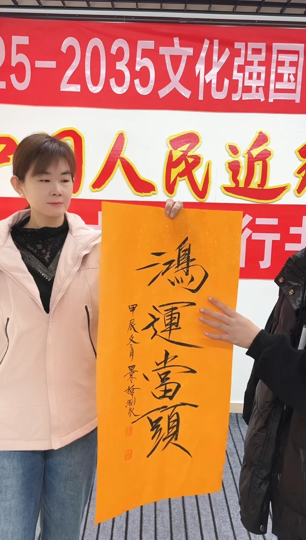 精品国画书法作品