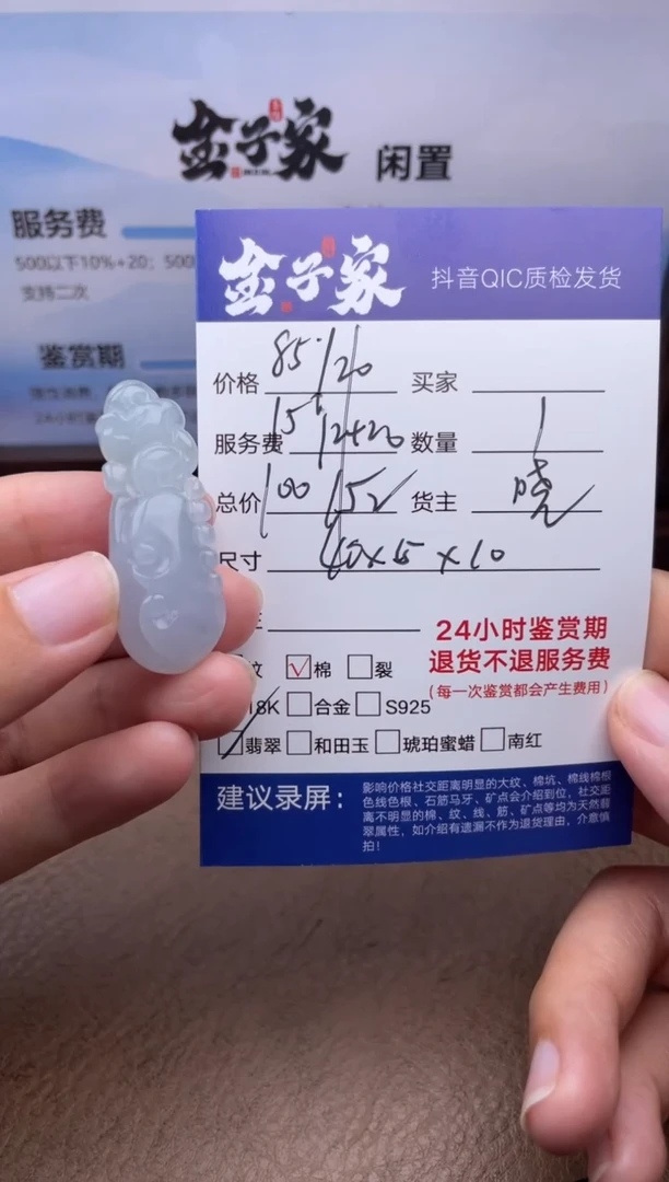 翡翠未镶嵌颈饰后*生539361748