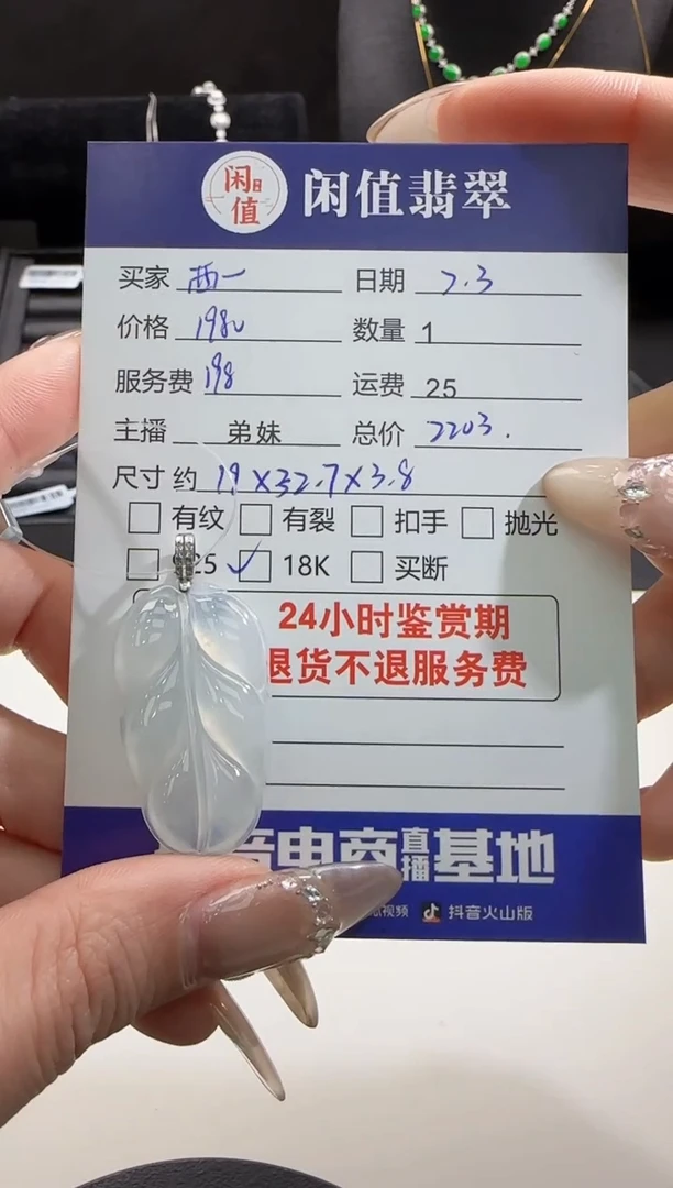 【闪购商品】翡翠吊坠(不含链)18K金镶嵌翡翠吊坠