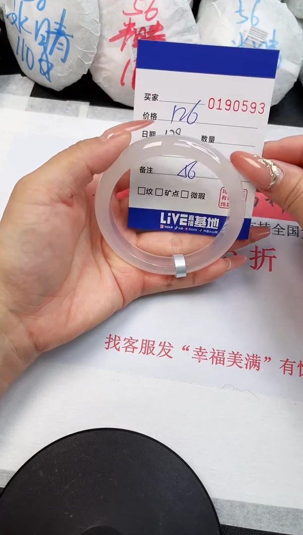 【闪购商品】玛瑙/玉髓手镯未镶嵌0593