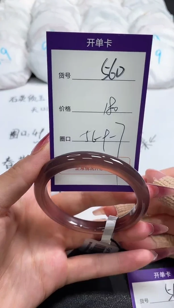 【闪购商品】玛瑙/玉髓手镯未镶嵌560