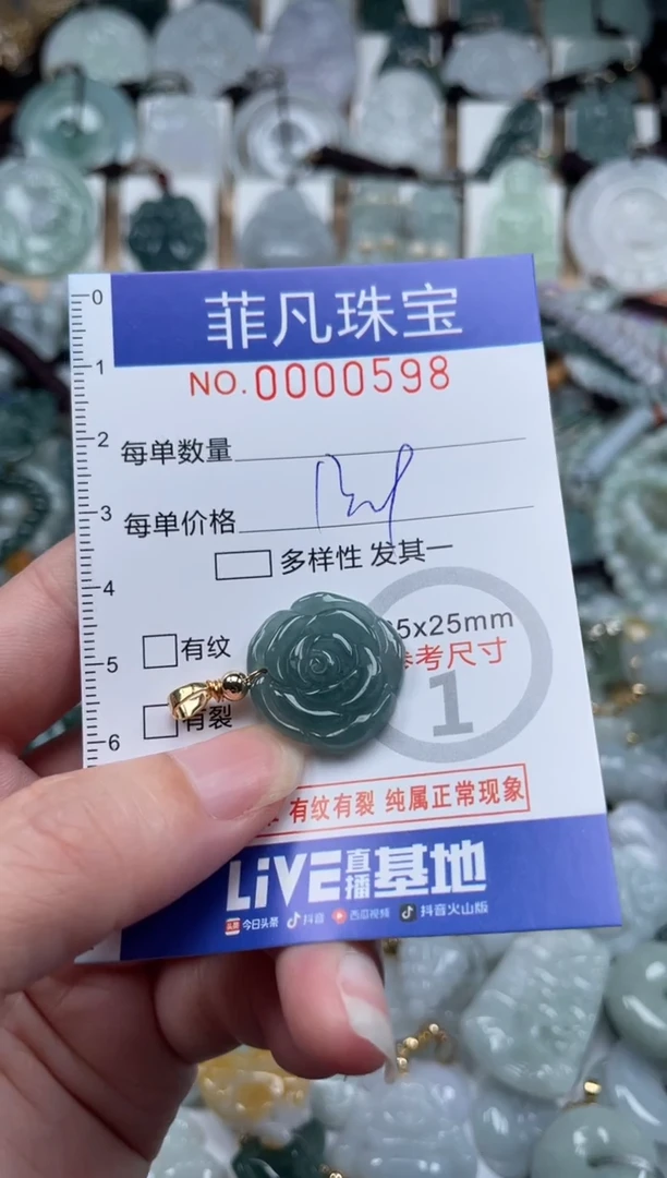 翡翠未镶嵌颈饰00..0598