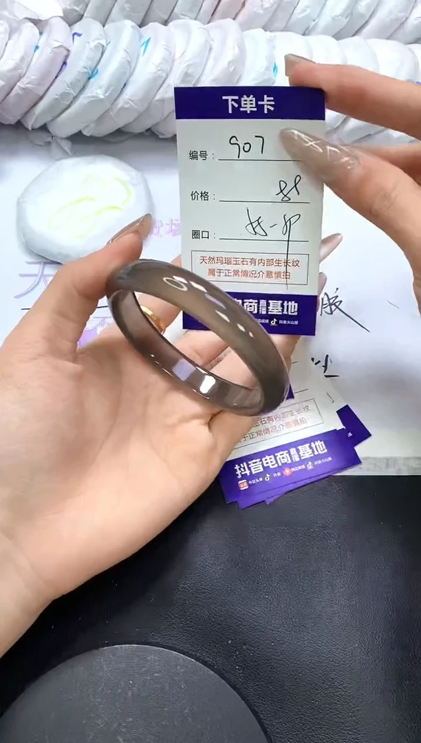 手镯玛瑙/玉髓未镶嵌907