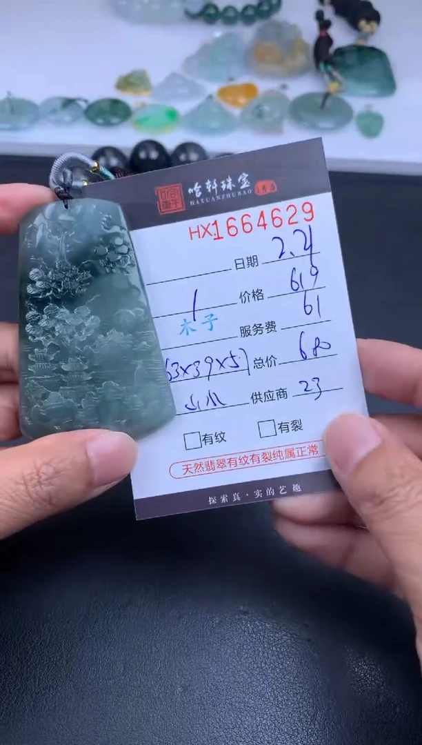 【闪购商品】翡翠挂件未镶嵌哈轩 挂件1