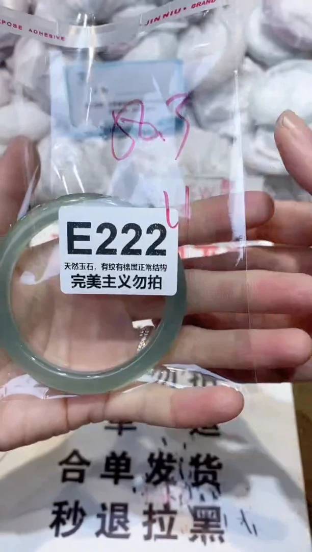 手镯玛瑙/玉髓未镶嵌58