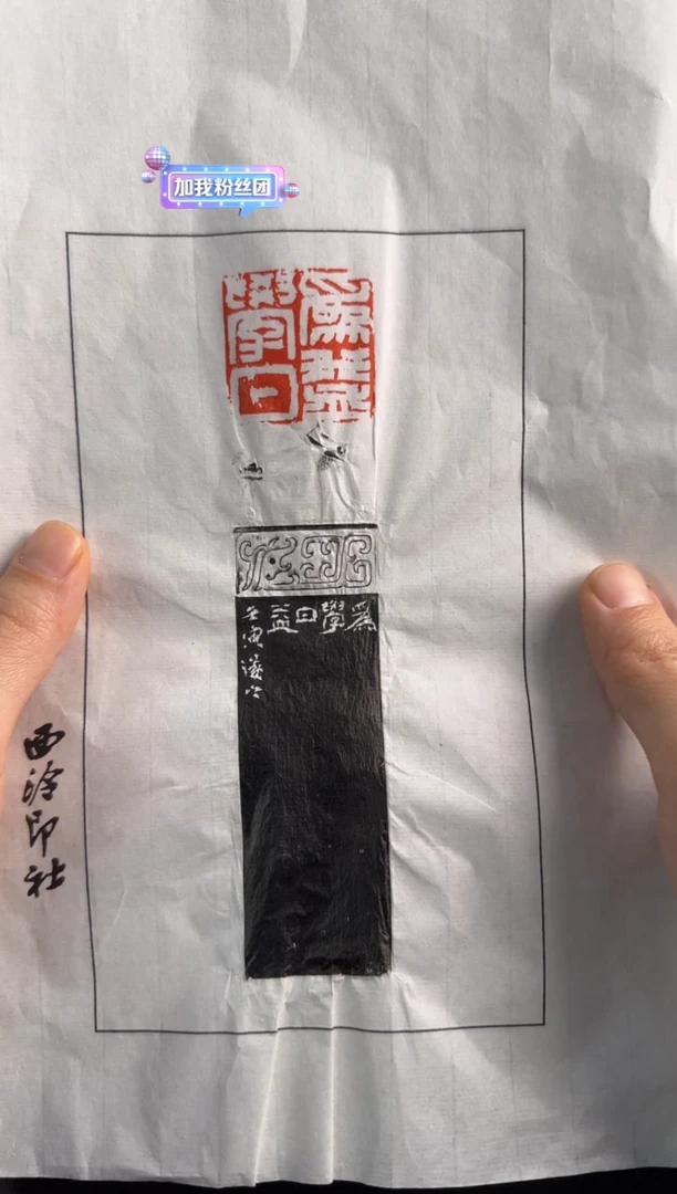 【闪购商品】昌化石印石祝遂之拓片为学日益