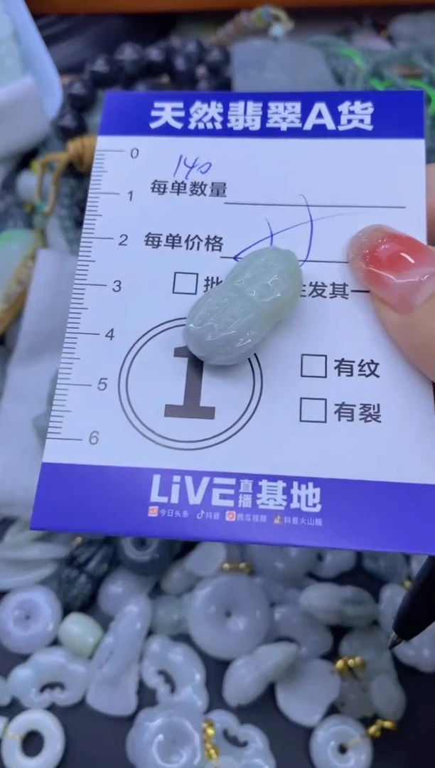 颈饰未镶嵌翡翠羽**麻天然翡翠A货批量多样性发一件