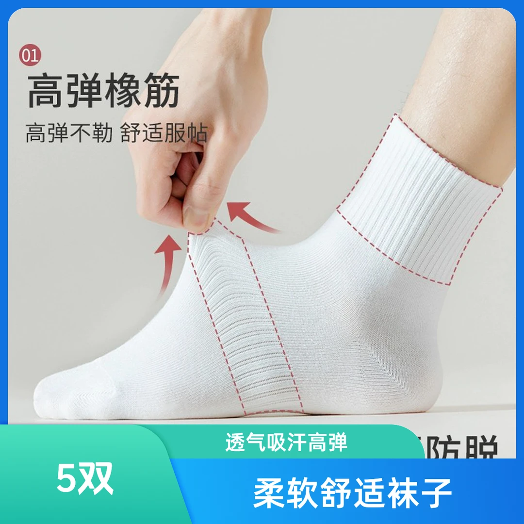 中筒纯色柔软舒适透气吸汗袜子高弹高端潮流爆款新款推荐高中生